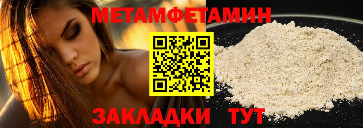 Amphetamine 97% Ялуторовск