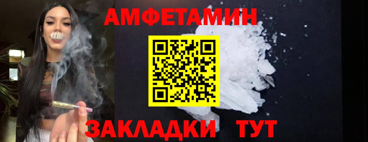 Амфетамин  Вход с VPN  Ялуторовск  Amphetamine Premium 