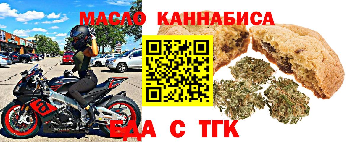 Ялуторовск  Canna-Cookies конопля  Вход с VPN 
