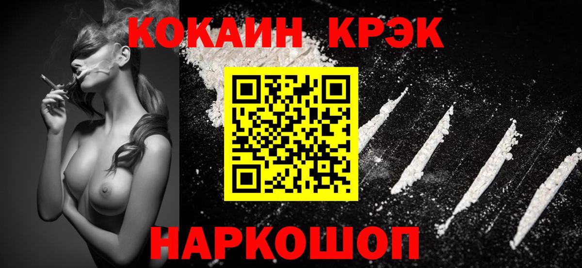Cocaine VHQ Ялуторовск