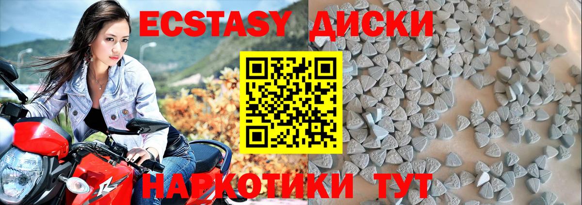 Экстази круглые Ялуторовск