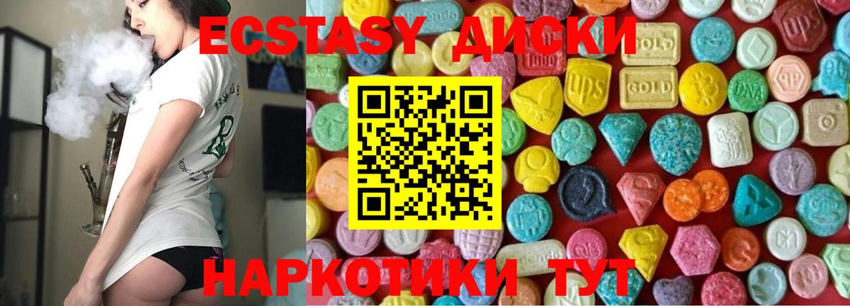 Ecstasy 250 мг  Вход с VPN  ЭКСТАЗИ MDMA  Ялуторовск 