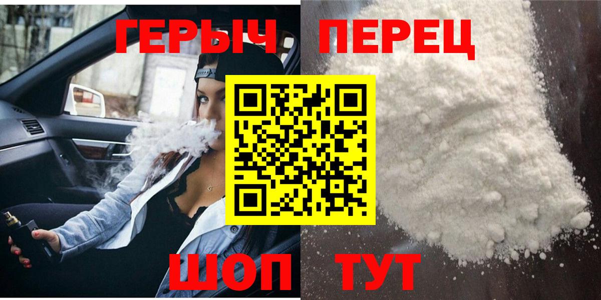 Ялуторовск  Героин Heroin  Вход с VPN 
