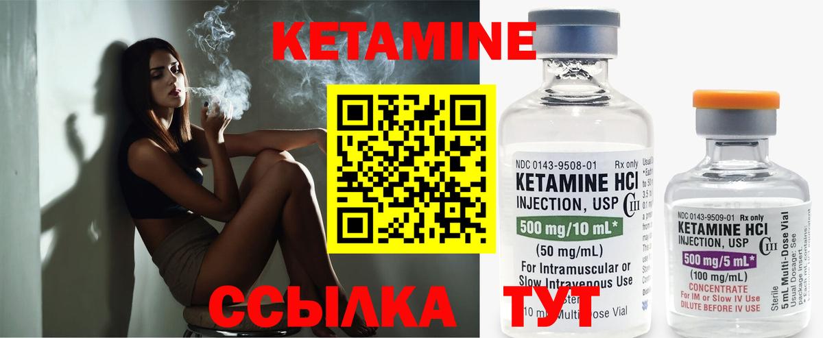 Ялуторовск  КЕТАМИН VHQ  Кетамин ketamine  Вход с VPN 