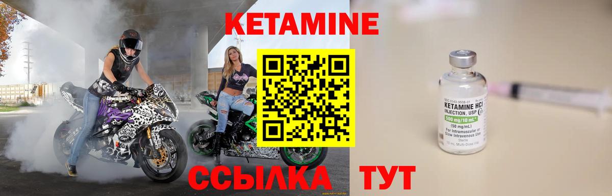 КЕТАМИН VHQ Ялуторовск
