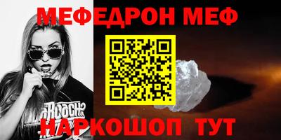 меф VHQ Славянск-на-Кубани