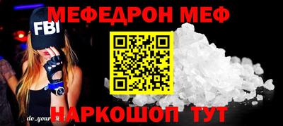 мяу мяу кристалл Северобайкальск