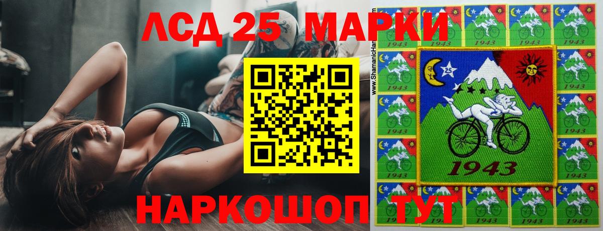 ЛСД экстази кислота Ялуторовск