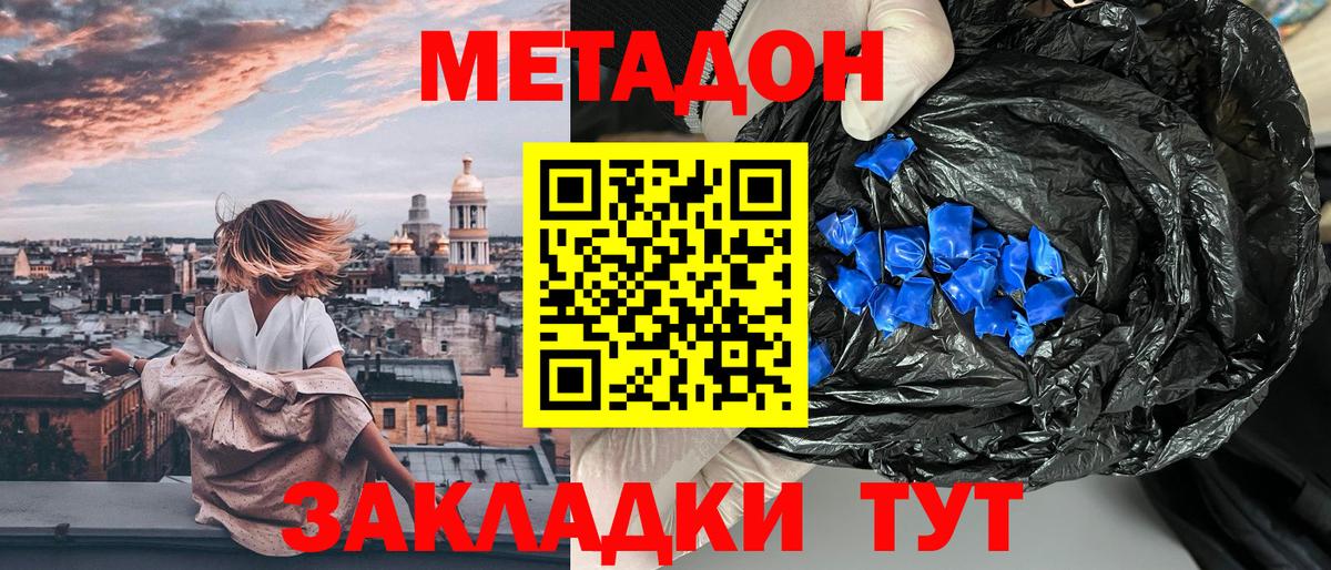 Ялуторовск  МЕТАДОН мёд  Вход с VPN 