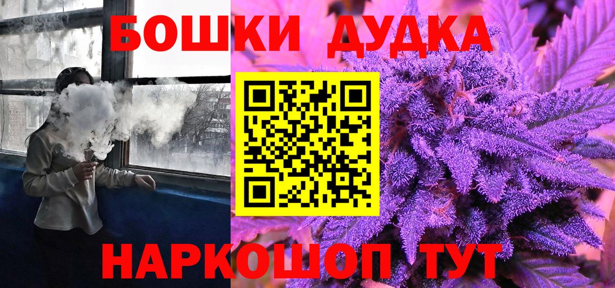 Бошки Шишки Ganja  Вход с VPN  Каннабис Ganja  Марихуана OG Kush  Ялуторовск 